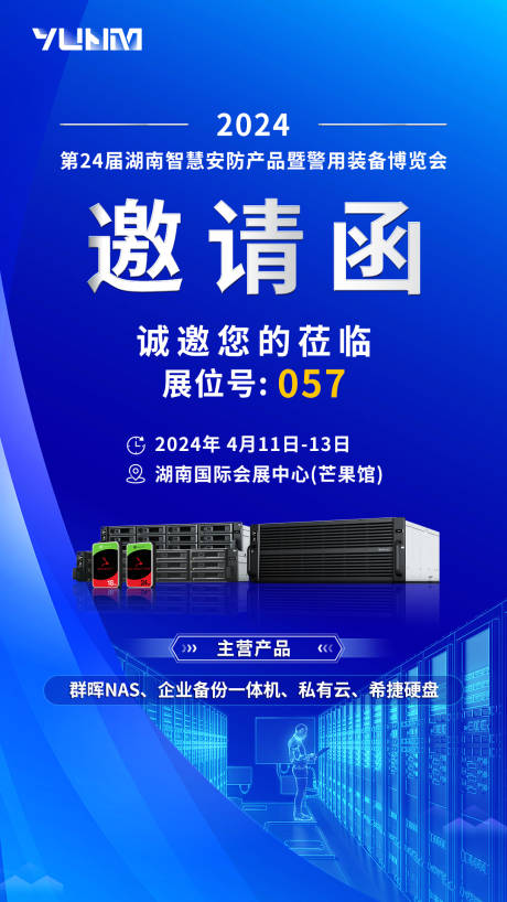 源文件下载【科技博览会邀请函】编号：36250023158152844