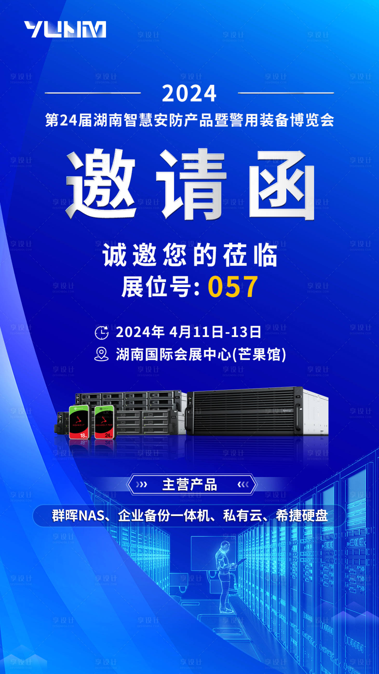 源文件下載【享設計】搜索編號：36250023158152844【科技博覽會邀請函】