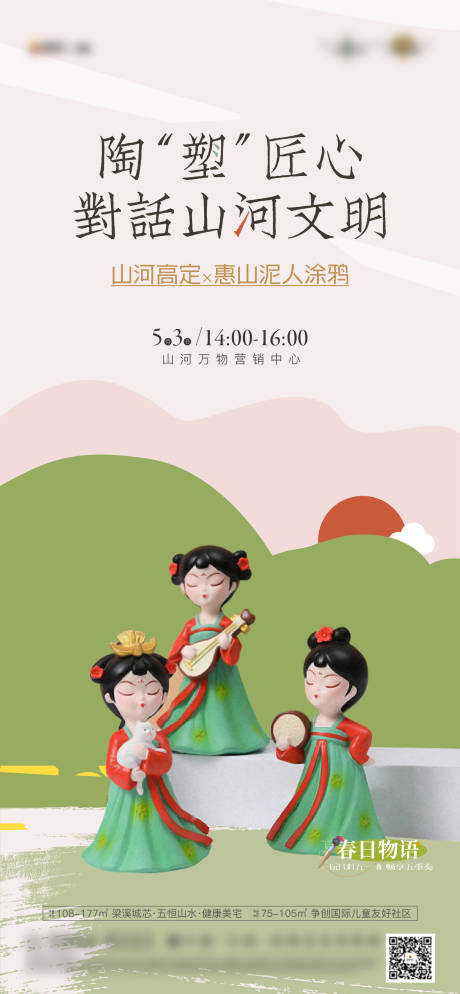 源文件下载【享设计】搜索编号：98840023189501924【泥人彩绘】