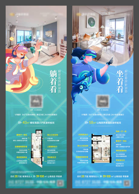 源文件下载【享设计】搜索编号：50160023340571848【VR价值点系列户型长图】
