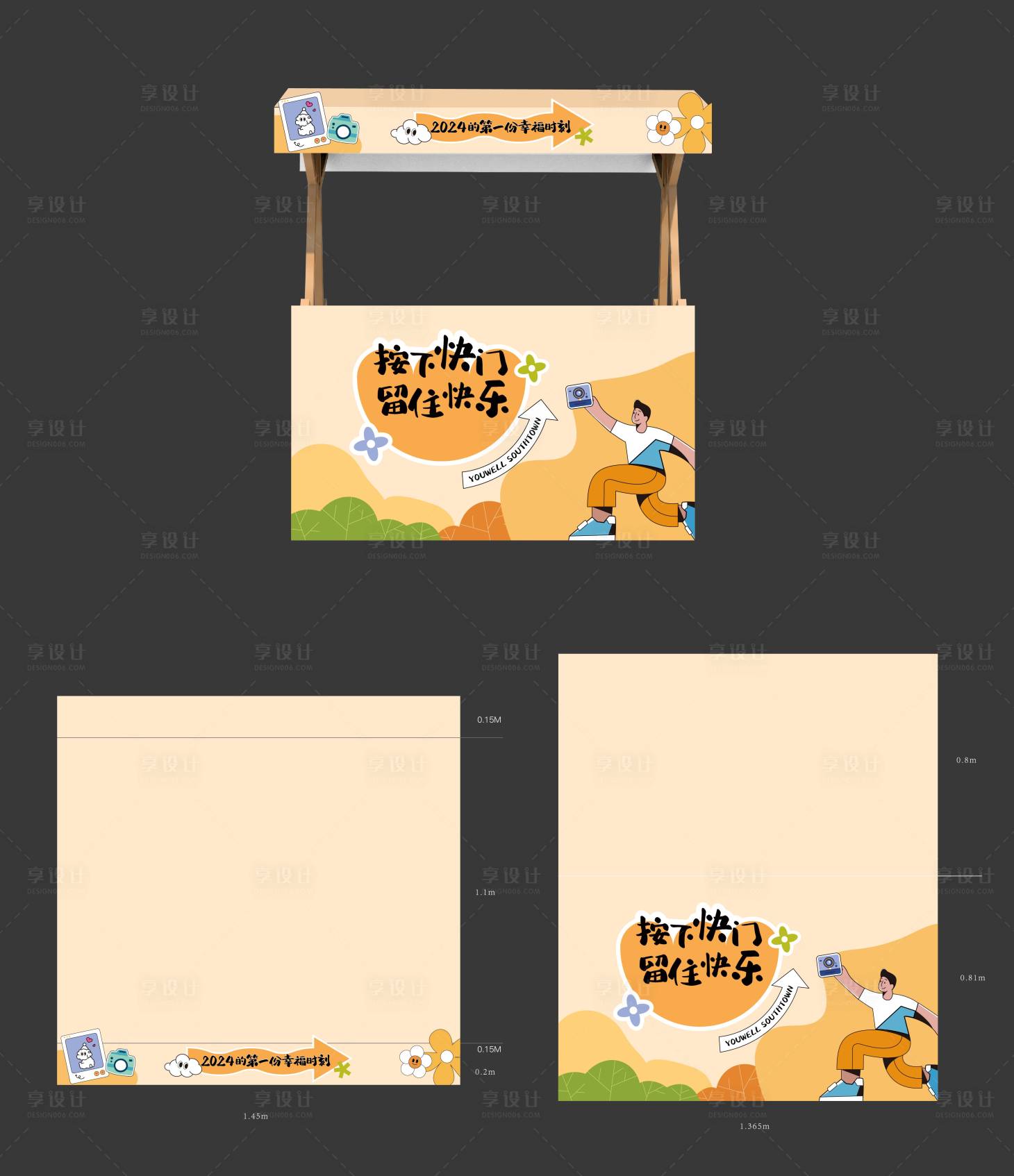 源文件下载【享设计】搜索编号：69900023328371463【摊位包装】