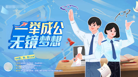 源文件下載【享設(shè)計】搜索編號：58210022983507489【眼科展板】
