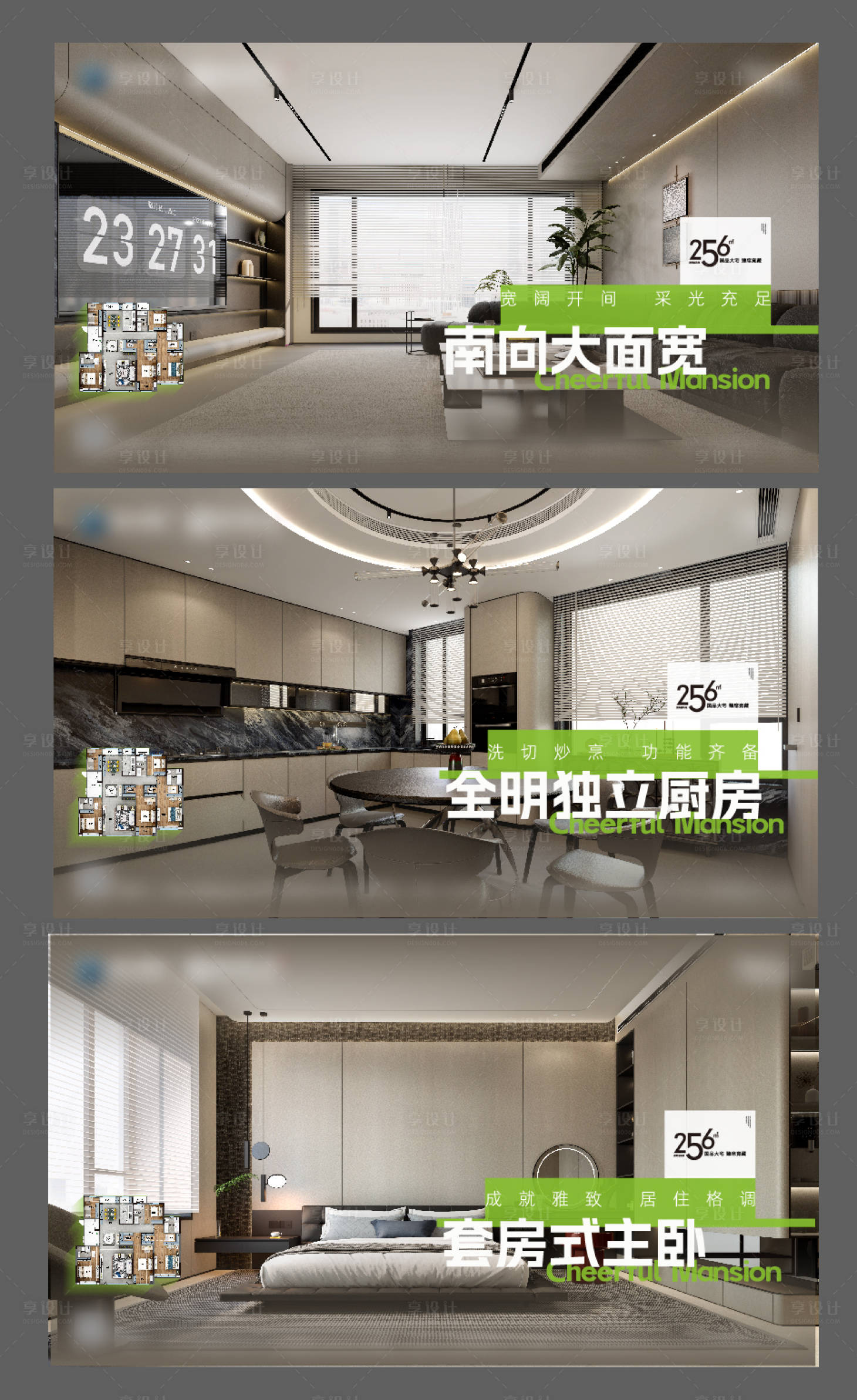 源文件下載【享設計】搜索編號：50540023629148664【戶型海報】