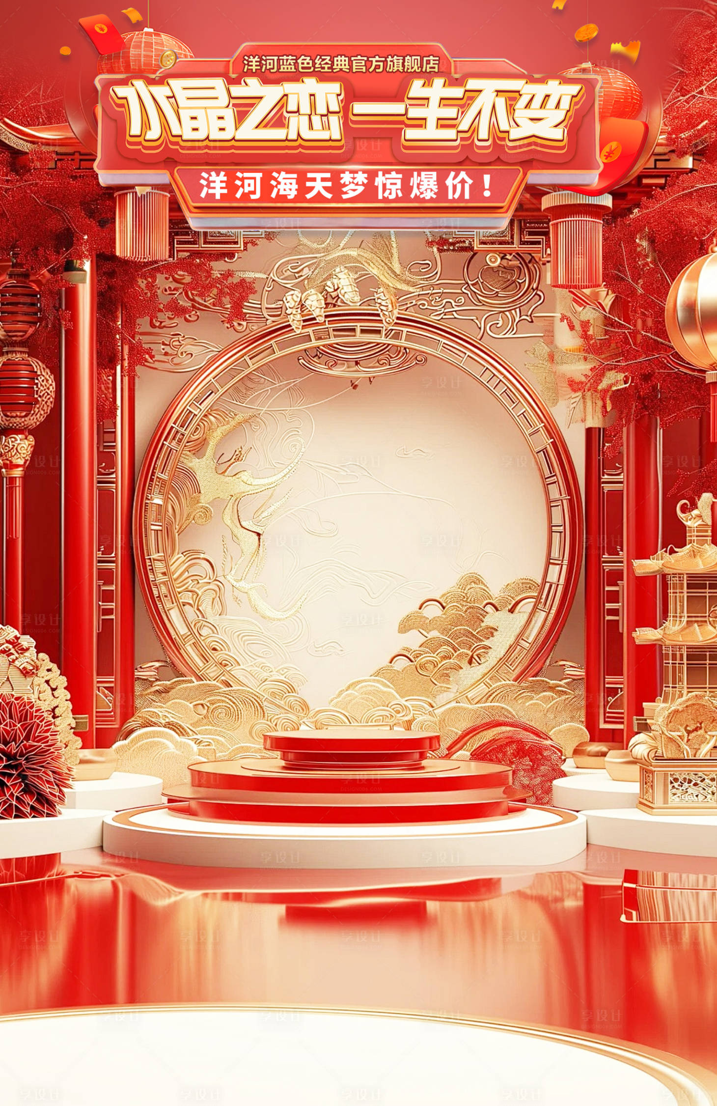 源文件下載【享設計】搜索編號：23140023310084891【直播間婚禮季海報】