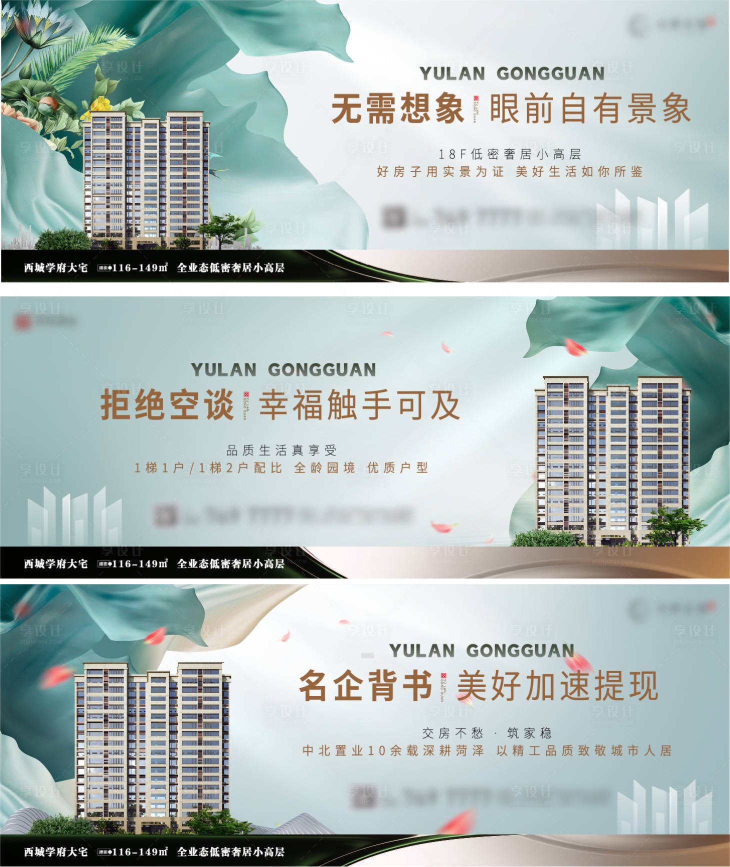 源文件下载【准现房主视觉海报】编号：11070023373042408