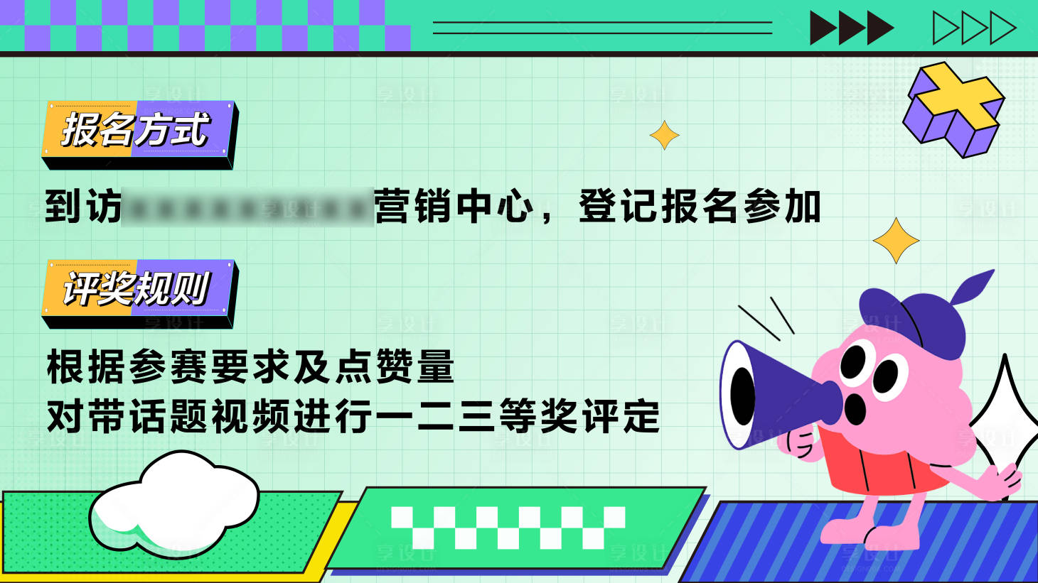 源文件下载【享设计】搜索编号：34020023327404756【地产banner】