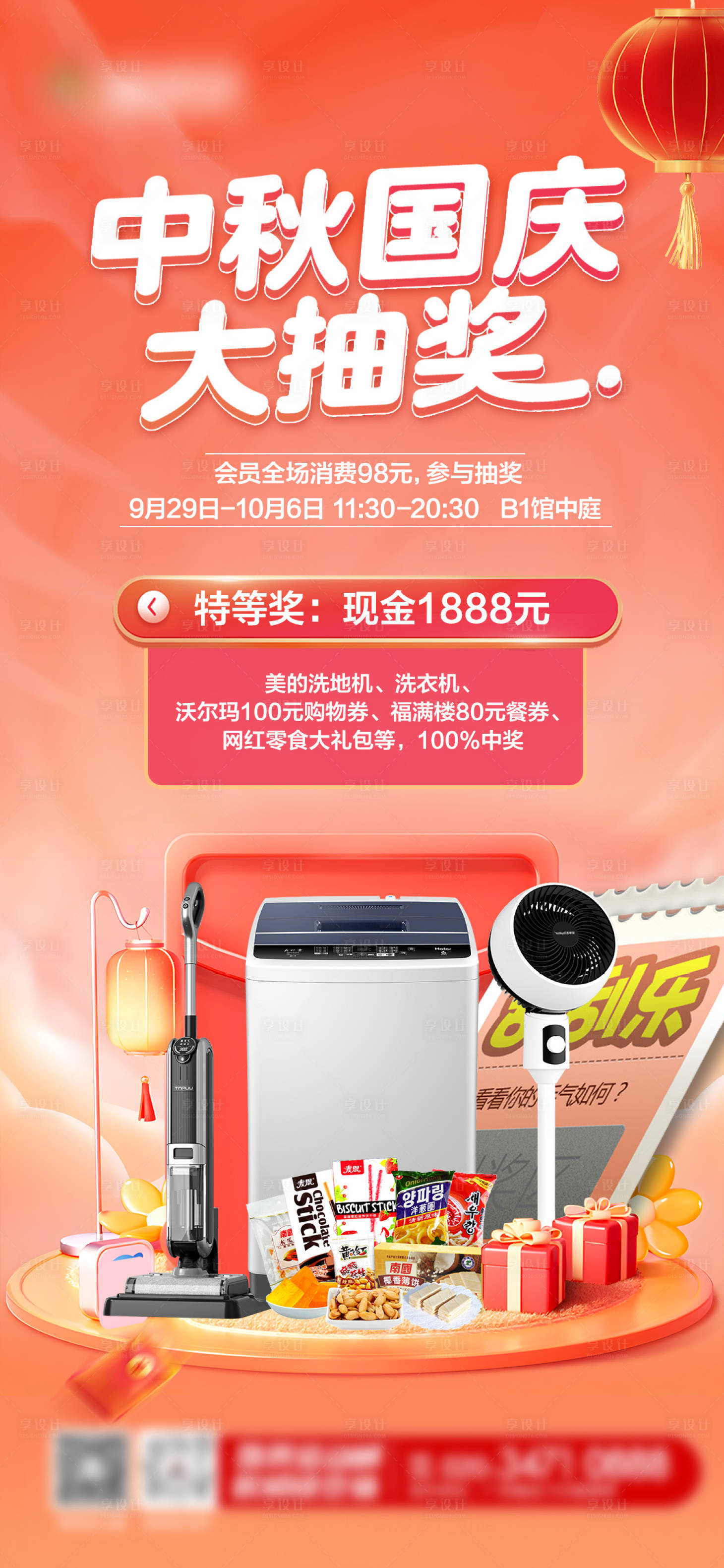 源文件下載【抽獎】編號：96050023320433501