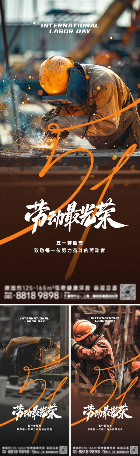 源文件下载【享设计】搜索编号：88980023589065000【五一劳动节节日移动端海报】