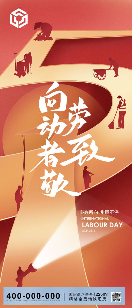 源文件下載【勞動節 】編號：82280023554772439