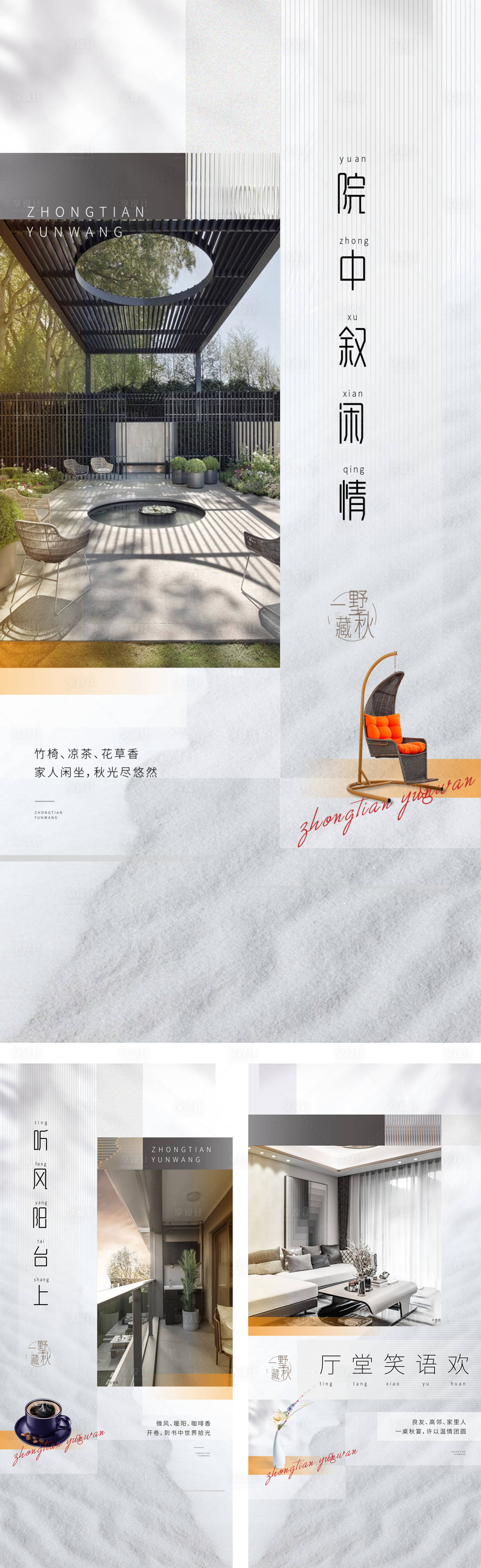 源文件下载【地产价值点系列海报】编号：41930022927926996