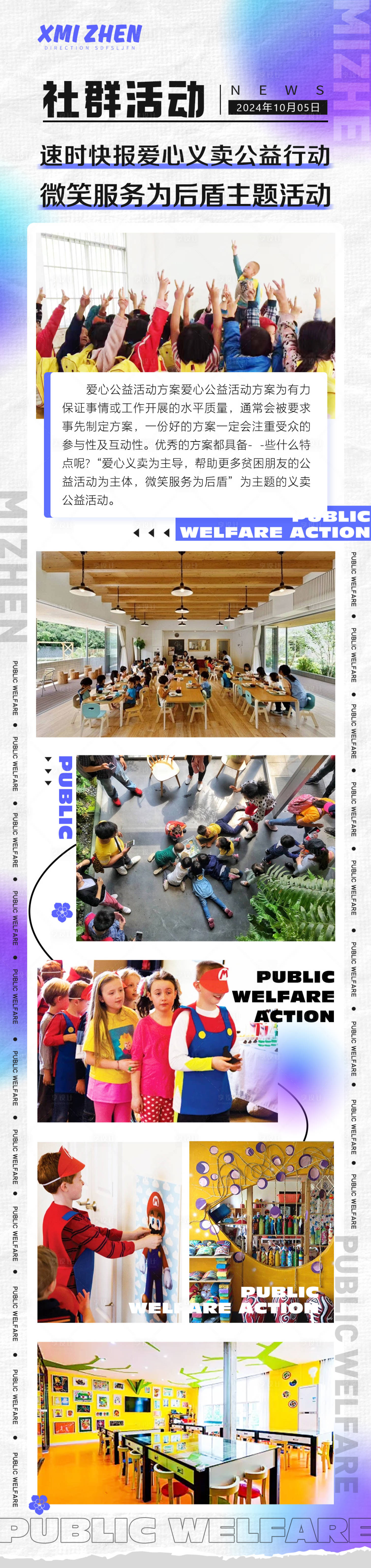 源文件下載【享設計】搜索編號：75230023147508156【社群活動長圖海報】