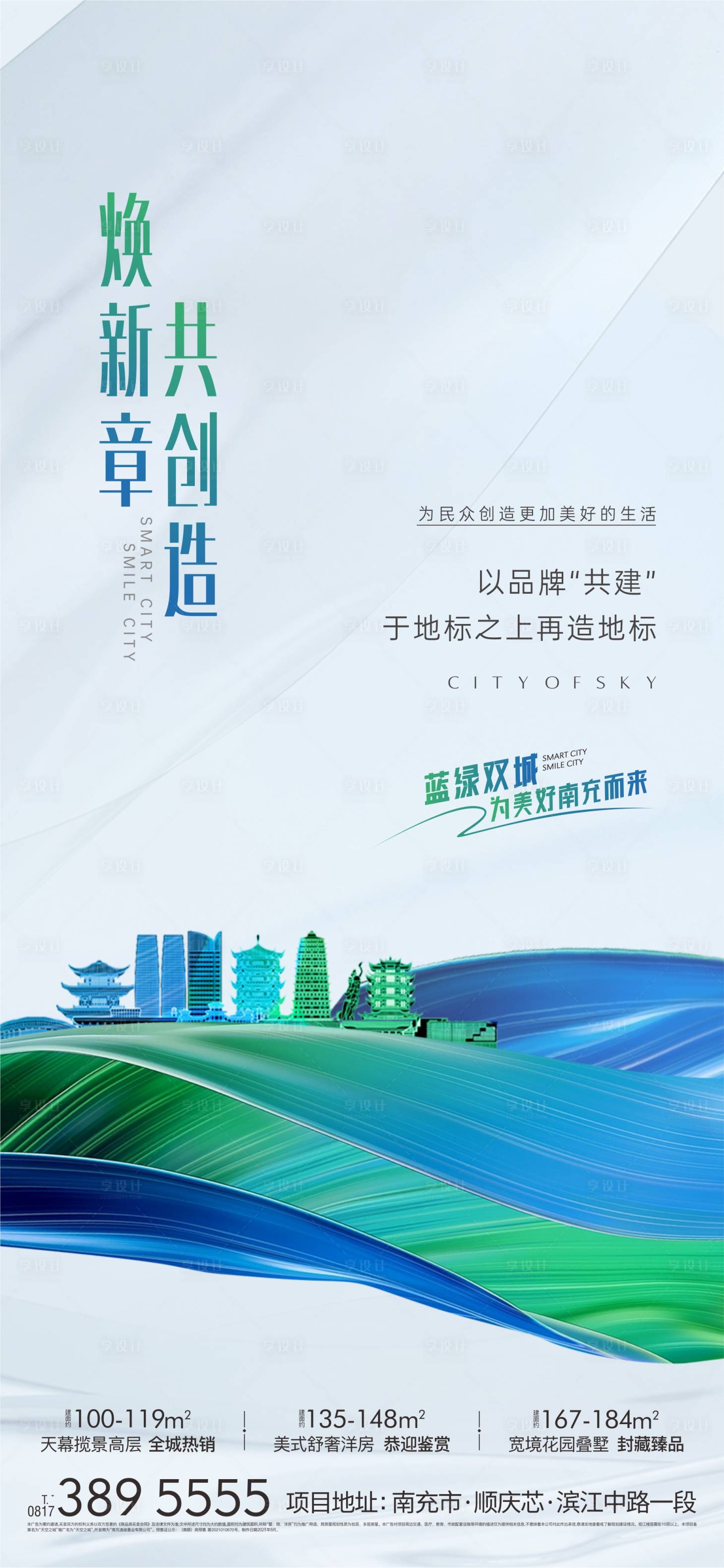 源文件下載【享設(shè)計(jì)】搜索編號(hào)：55710023181038928【品牌入市單圖】