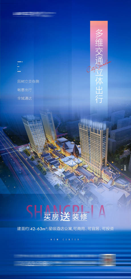 源文件下载【公寓商业海报】编号：27900023585833529