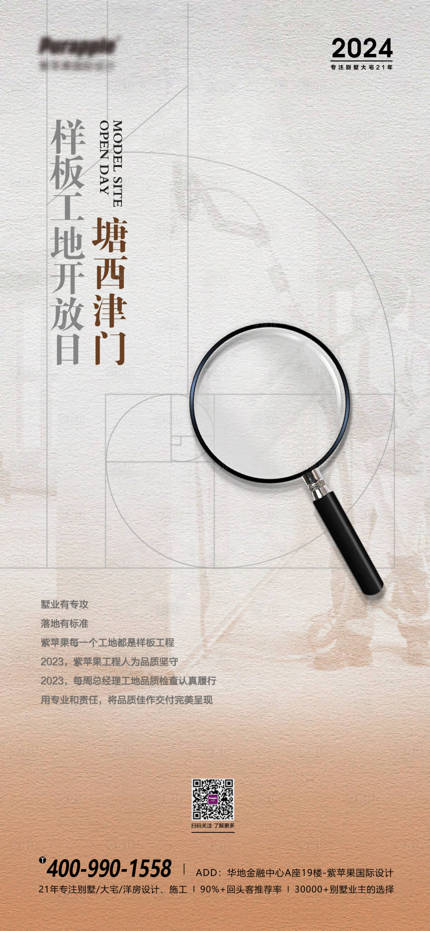 源文件下载【享设计】搜索编号：72370023223715199【工艺工地海报】