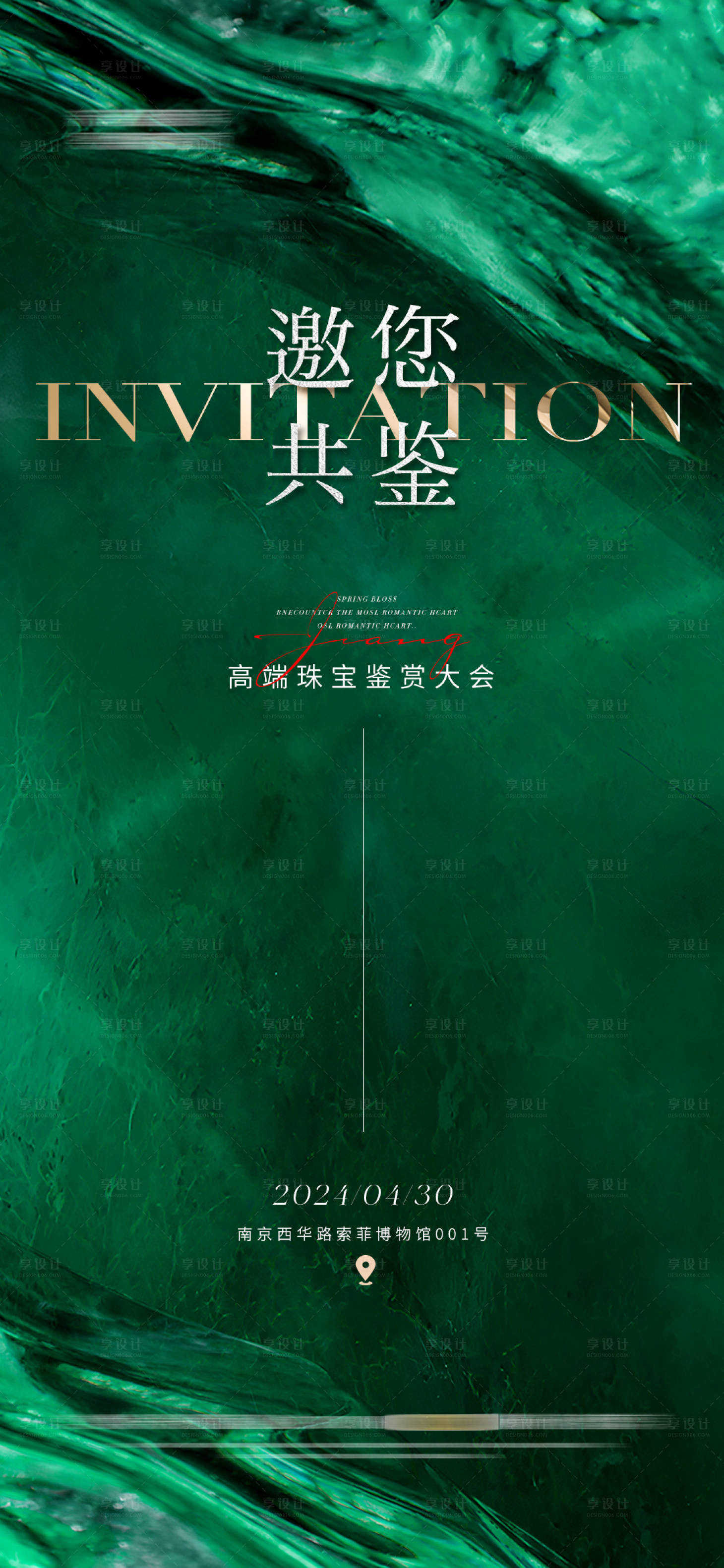 源文件下載【享設計】搜索編號：13360023102978759【珠寶 】
