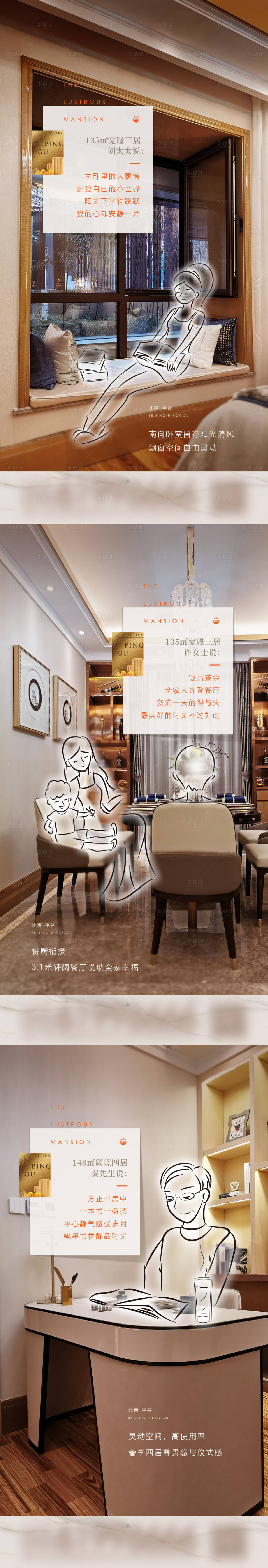 源文件下載【享設計】搜索編號：14780023302364781【樣板間價值點配套系列海報】