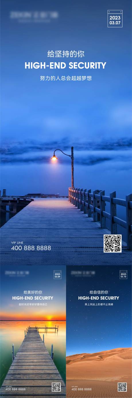 源文件下載【早安風景勵志圖】編號：80520023473344527