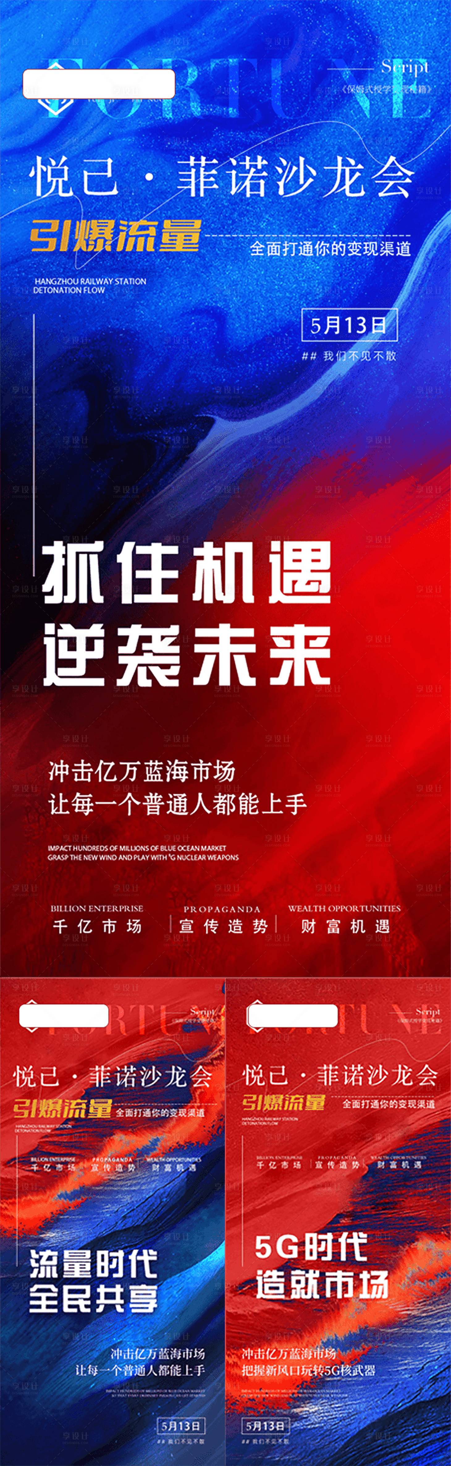 源文件下載【享設計】搜索編號：11410023636011092【輕醫美造勢課程簡約海報】