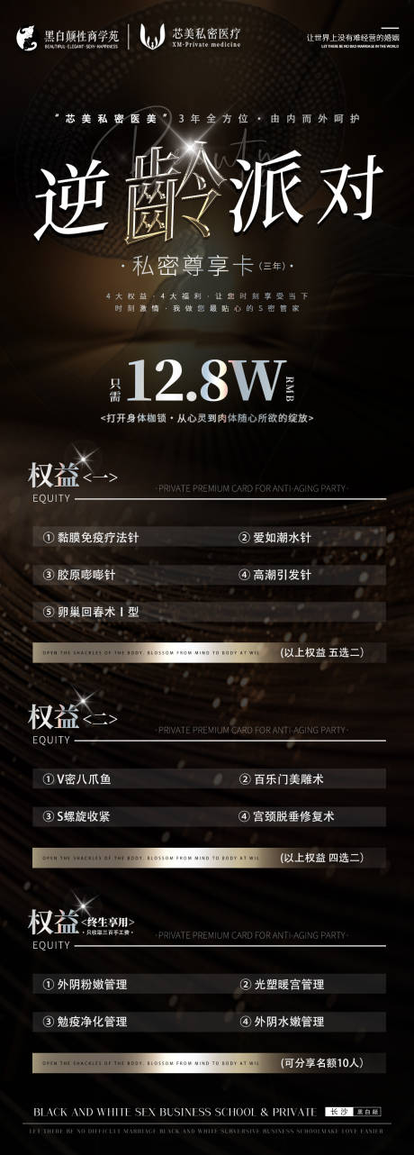 源文件下載【享設計】搜索編號：45120023097426515【私密活動宣傳卡項】