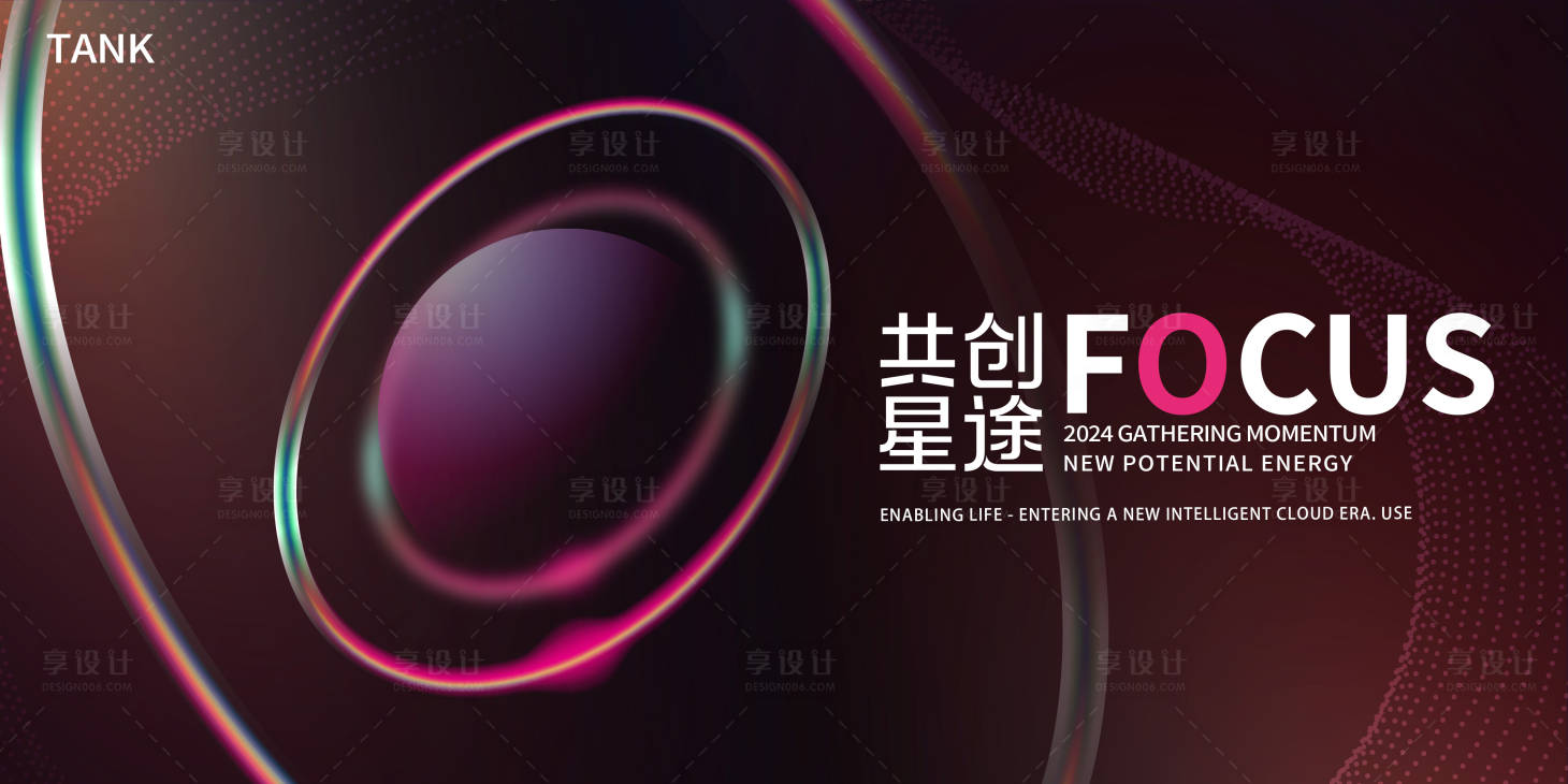 源文件下载【享设计】搜索编号：85950023262211803【科技发布会活动背景板】