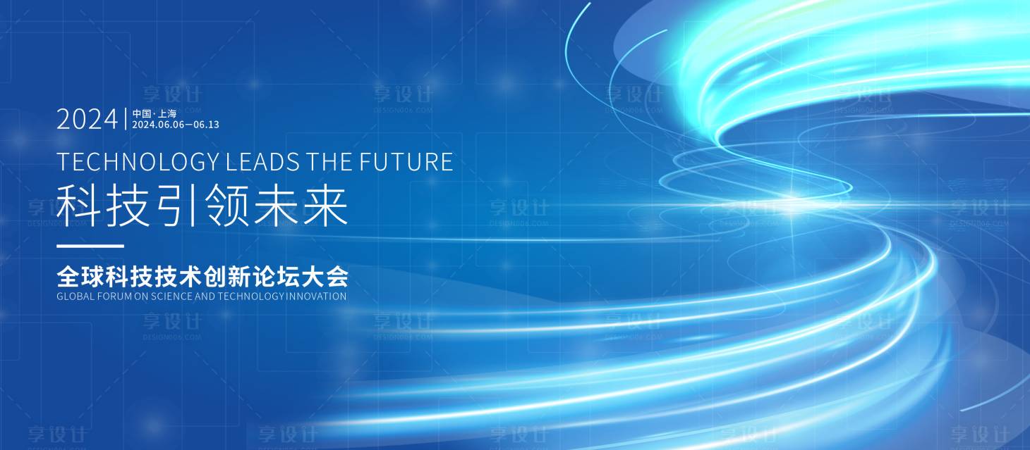 源文件下载【蓝色科技感立体光线底纹蓝色背景主视觉】编号：16320023482341525