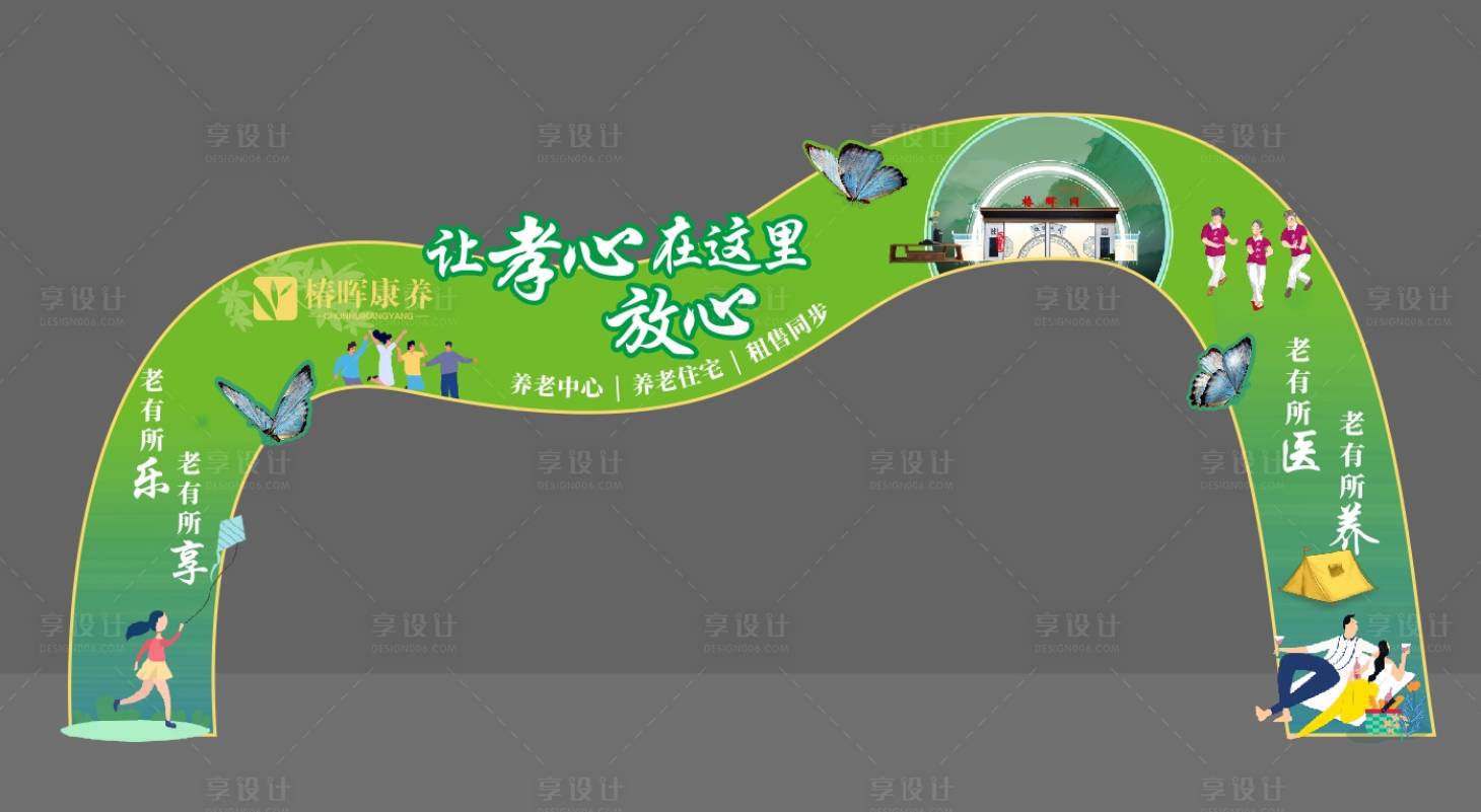 源文件下載【享設計】搜索編號：54400023051932161【春天康養龍門龍門架】