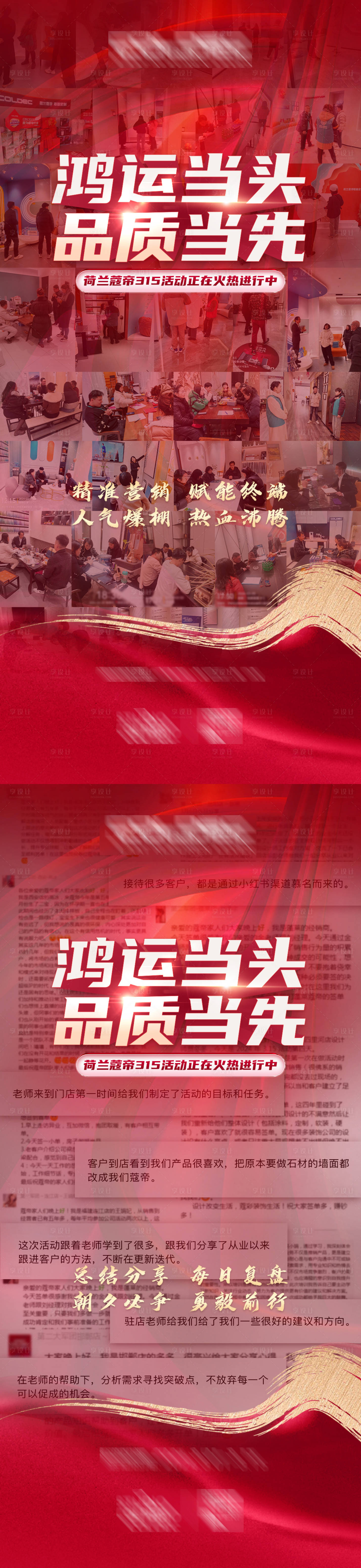 源文件下载【享设计】搜索编号：90460023107131657【营销系列海报】