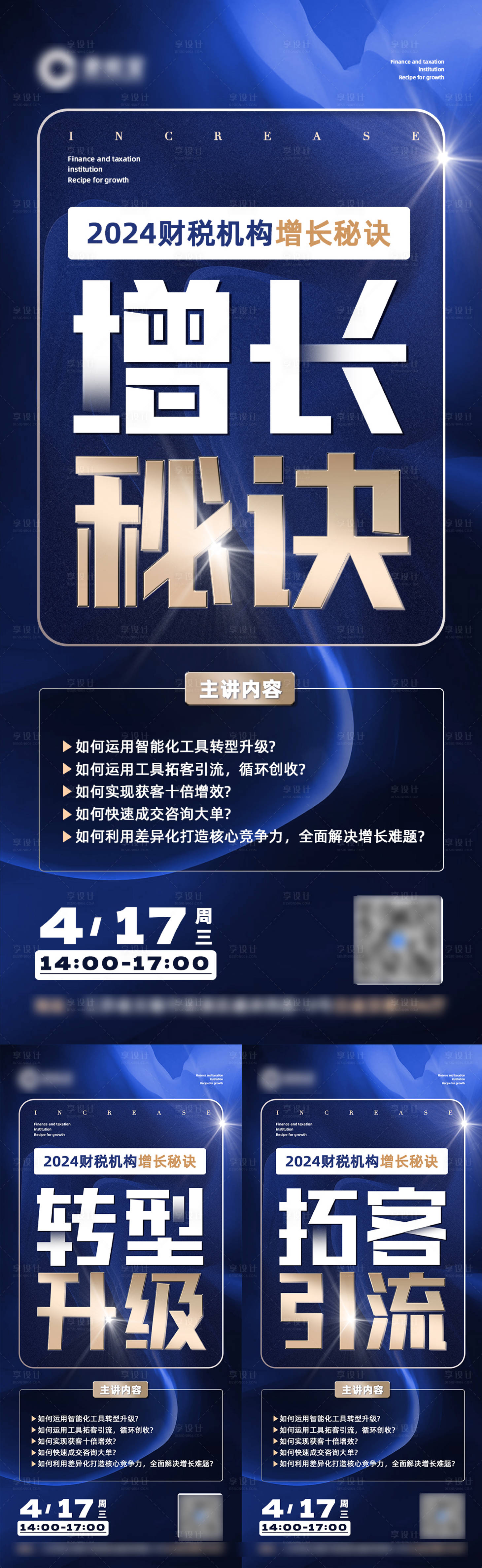 源文件下載【享設(shè)計(jì)】搜索編號：18950023190381353【招商大字報(bào)海報(bào)】