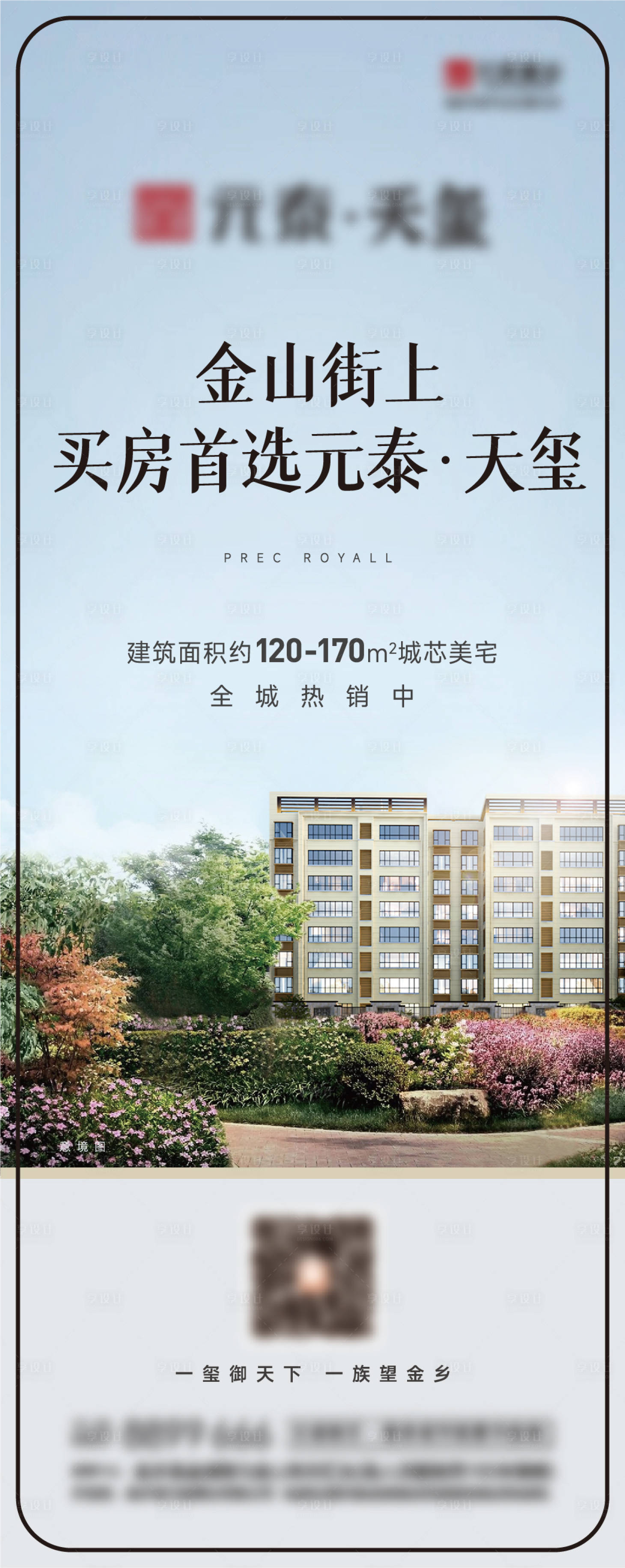 源文件下載【享設計】搜索編號：97630023489953068【瓶貼】
