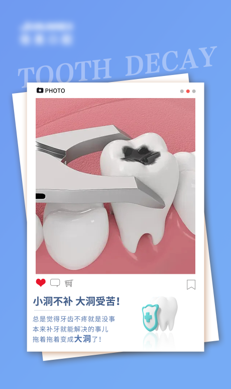 源文件下载【口腔科普海报】编号：24200023401375291