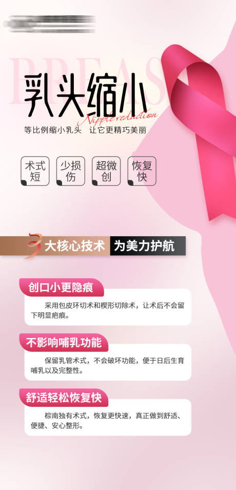 源文件下載【私密海報】編號：16420023373766889