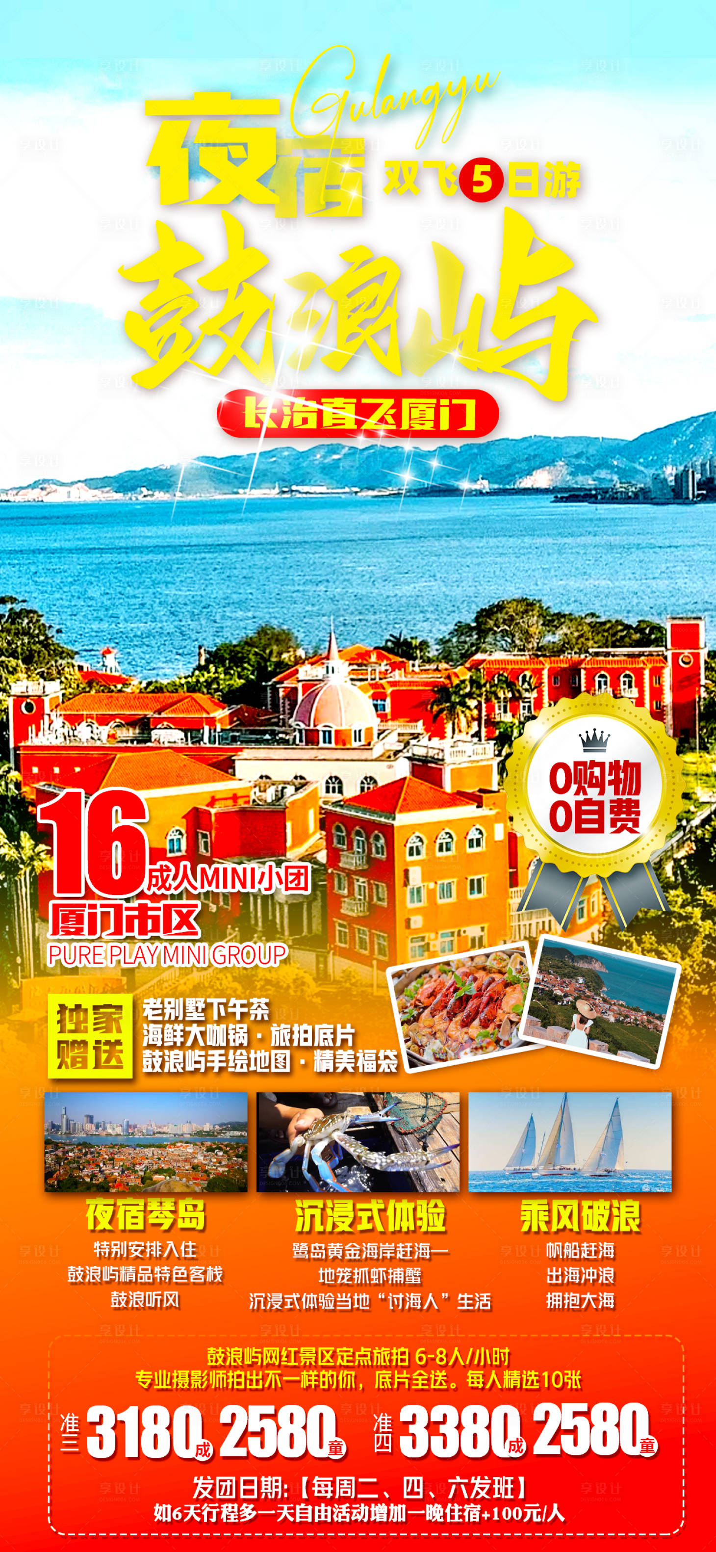 源文件下載【享設(shè)計(jì)】搜索編號(hào)：65880022971617573【廈門 】