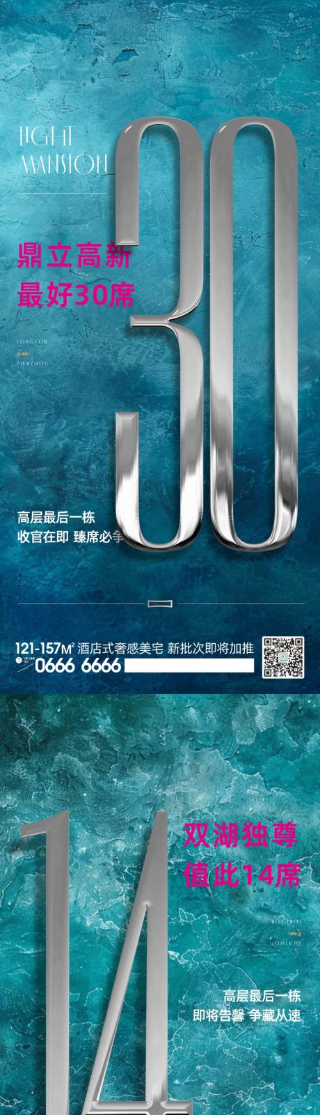 源文件下载【热销大字报】编号：64240023273934104