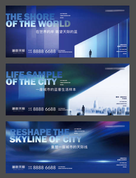 源文件下載【享設計】搜索編號：74230023371391366【房地產藍色天際提報主畫面廣告展板】