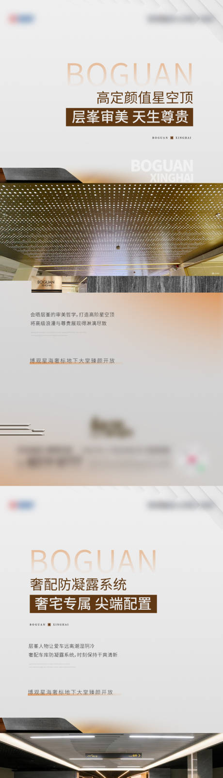 源文件下載【享設(shè)計(jì)】搜索編號(hào)：47450023619887095【車庫(kù)刷屏海報(bào)】