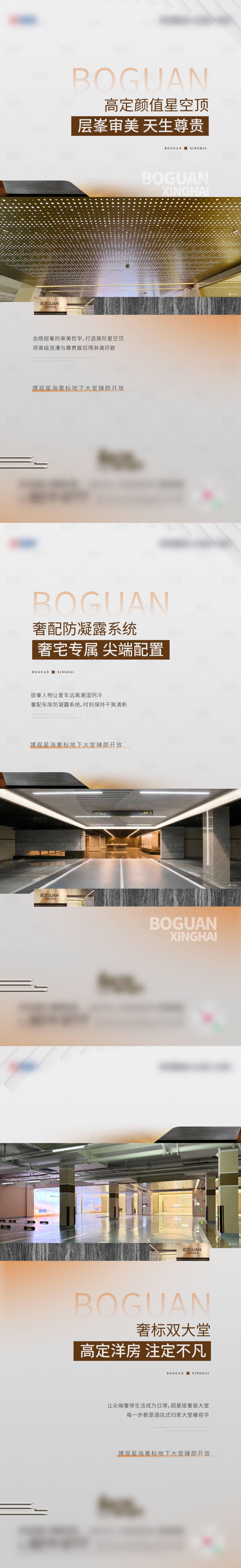 源文件下载【享设计】搜索编号：47450023619887095【车库刷屏海报】