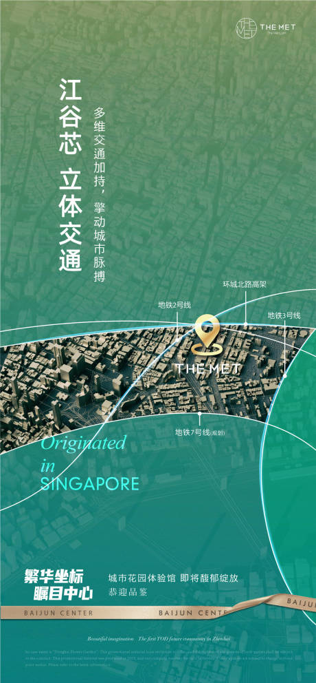 源文件下載【享設計】搜索編號：48920023640325570【房地產交通繁華微信海報】