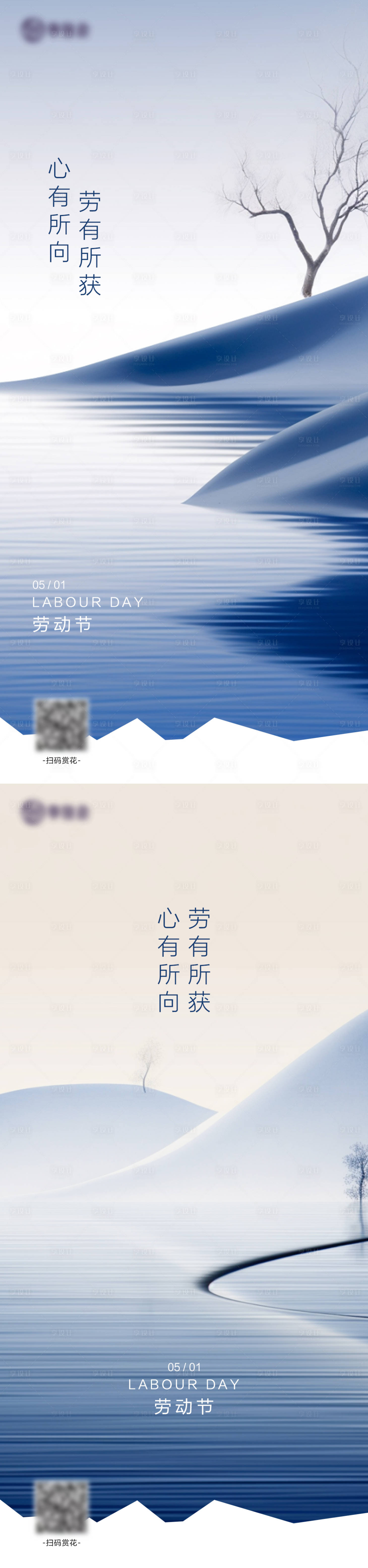 源文件下载【享设计】搜索编号：78670023388512221【劳动节海报】