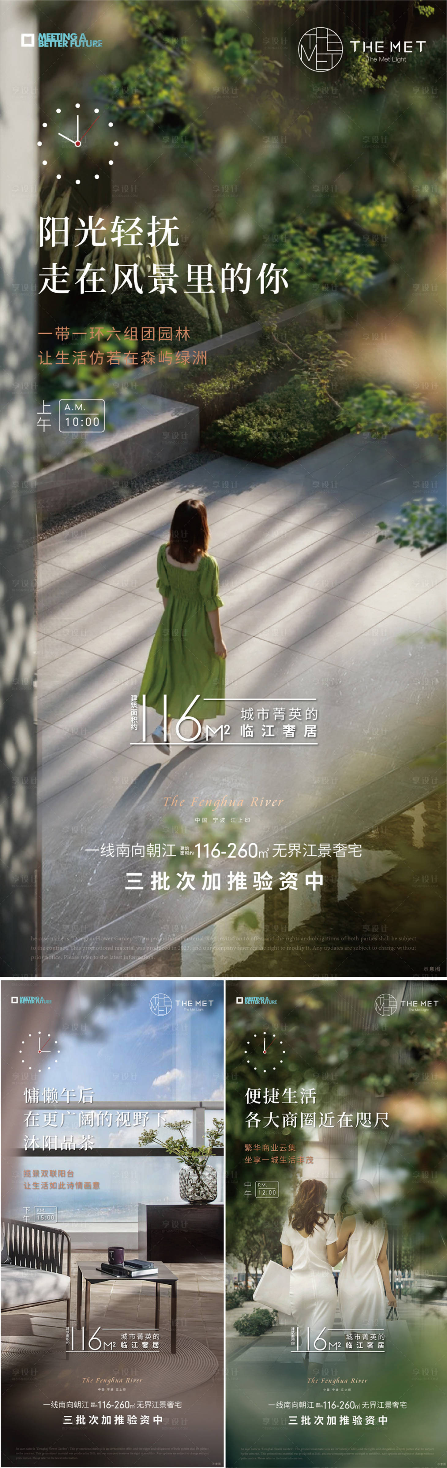 源文件下载【享设计】搜索编号：16670023568776901【地产水岸生活刷屏海报】
