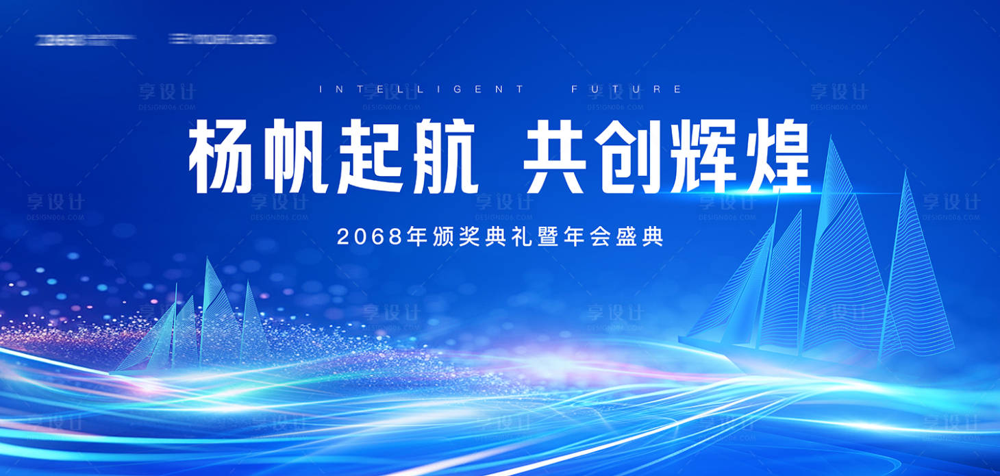 源文件下载【年会庆典主画面】编号：77610023321068446