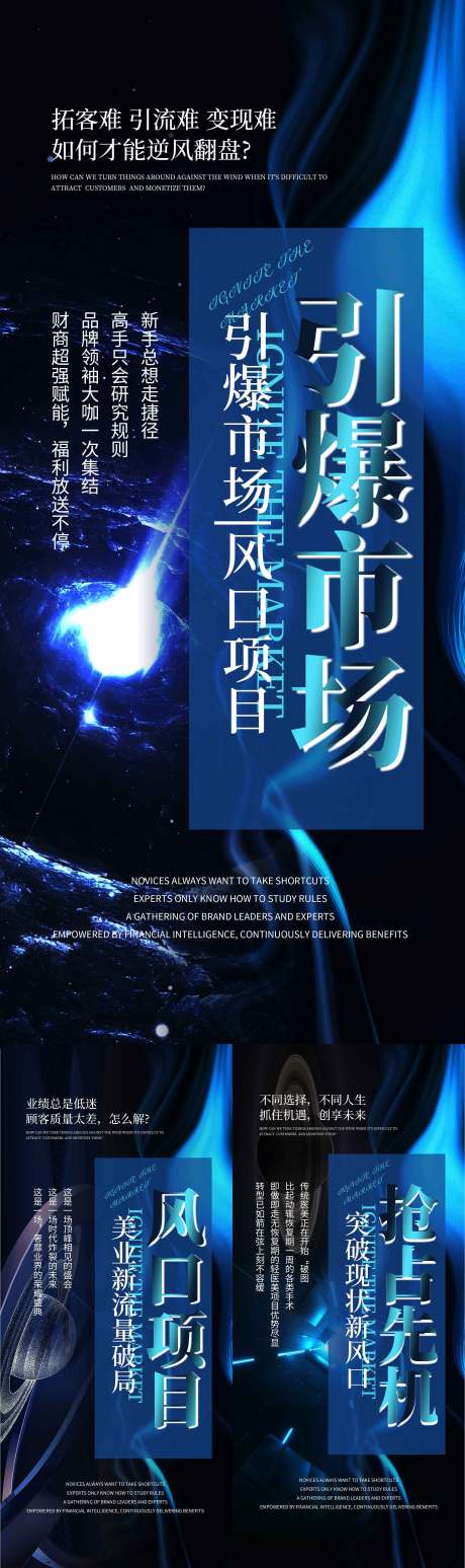 源文件下载【微商造势海报】编号：99730023389358943