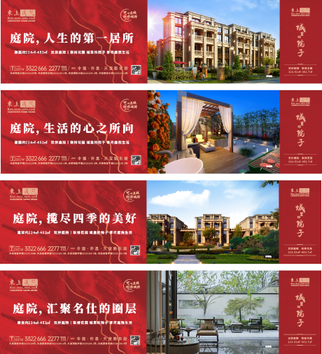 源文件下载【庭院喷绘画面】编号：17470022948319783