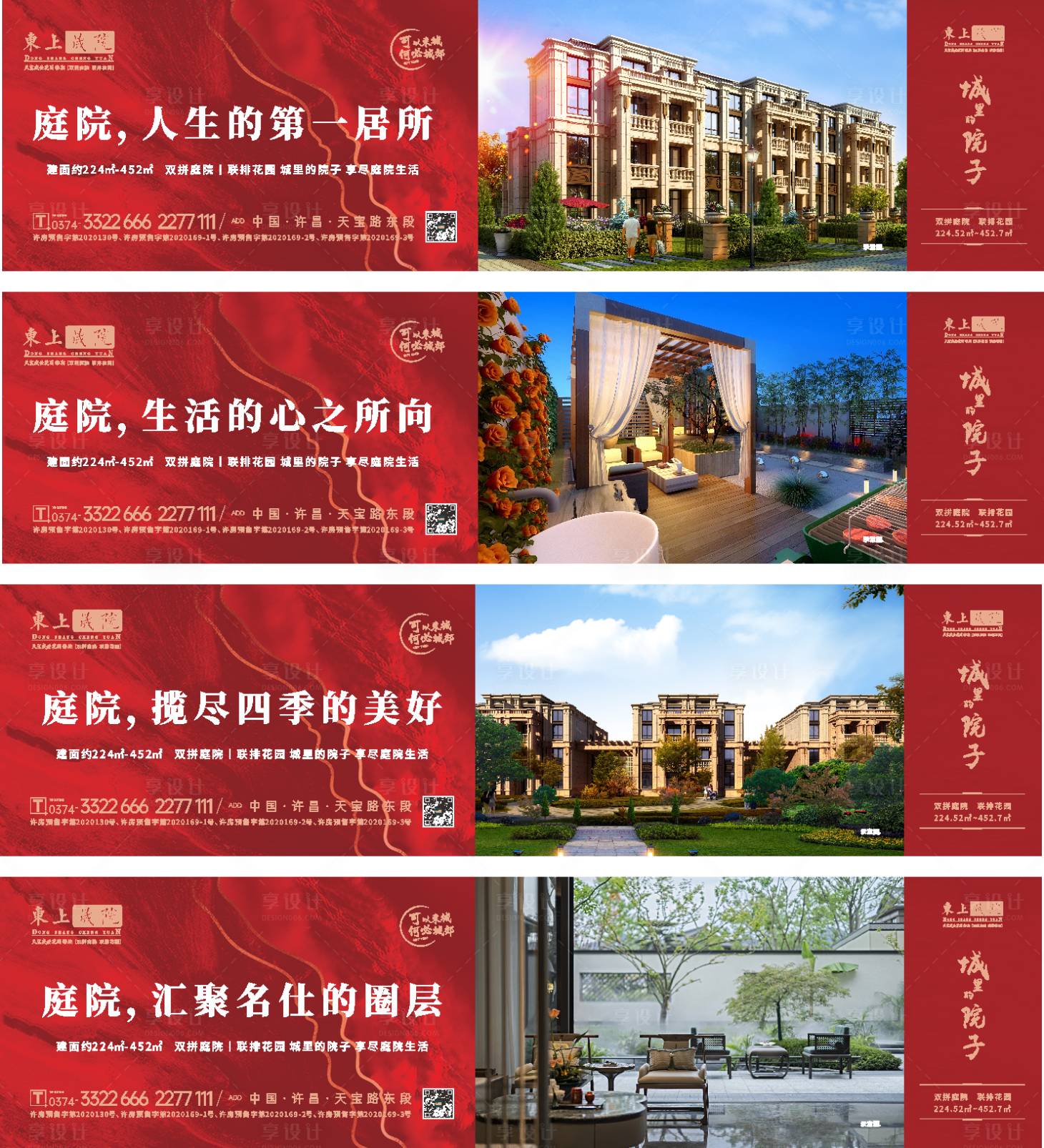 源文件下載【享設(shè)計(jì)】搜索編號(hào)：17470022948319783【庭院噴繪畫面】