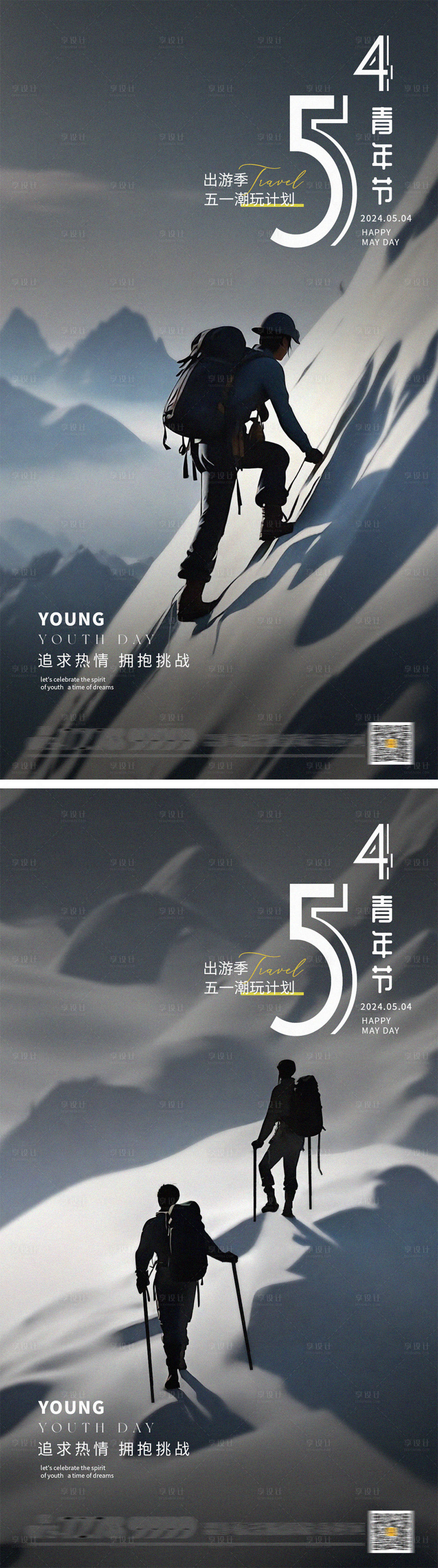 源文件下載【享設計】搜索編號：77330023377789379【五四青年節海報】