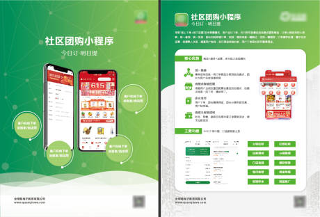 源文件下載【享設計】搜索編號：47050022987689394【業務單頁】