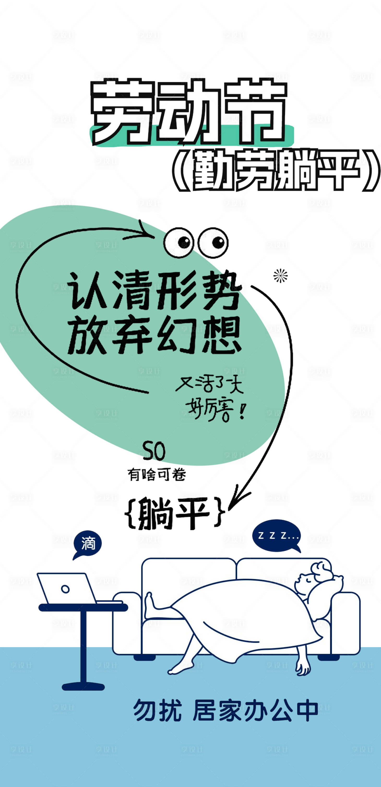 源文件下載【享設(shè)計】搜索編號：93960023378095377【五一勞動節(jié)海報】
