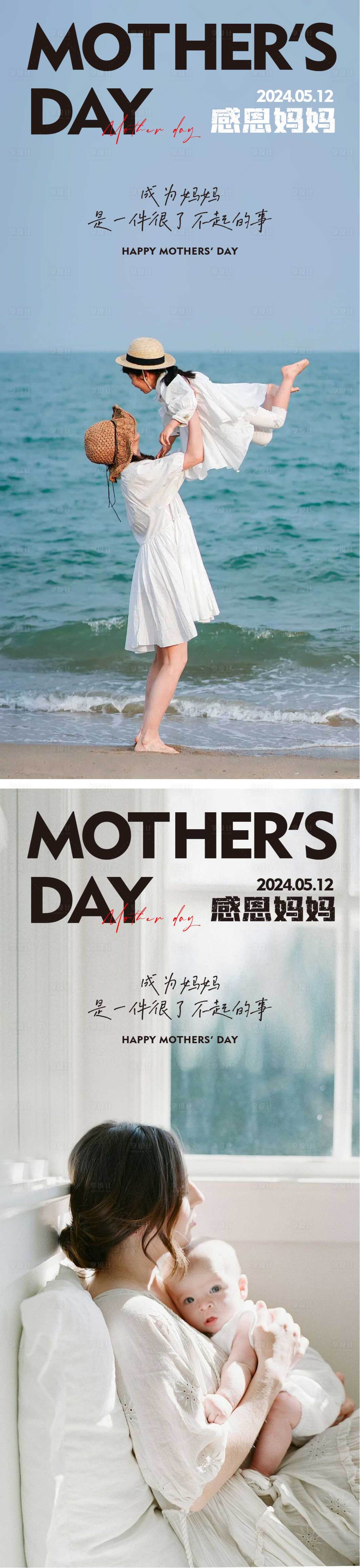 源文件下载【享设计】搜索编号：57010023634291790【母亲节海报】