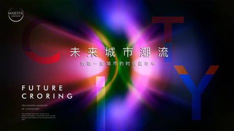 源文件下载【潮流发布会背景板】编号：36600023387432320
