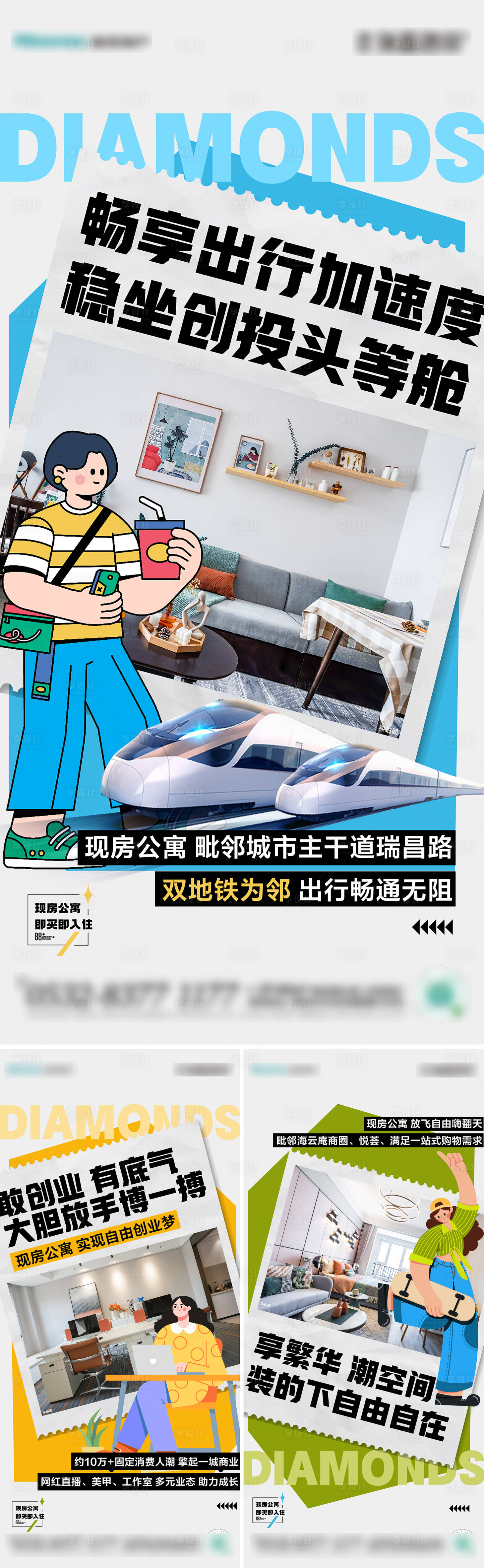源文件下載【享設計】搜索編號：96750023545765908【公寓海報】