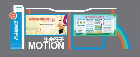 源文件下载【宣传栏设计】编号：75800023340764716